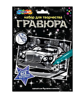 Гравюра «Дорогие авто-2», серебристая, А4