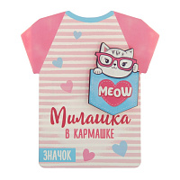 Значок деревянный "Милашка", 8х12 см