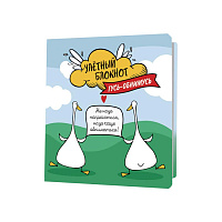 Блокнот "Улетный с гусями" (зелено-голубой)