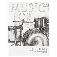 Дневник для музыкальной школы "MUSIC FOREVER.УДАРНЫЕ"