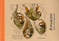 Альбом для рисования 30 л Ленивцы, склейка