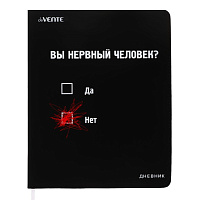 Дневник 1-11 класс интегральный переплёт "Вы нервный человек?", кожзам