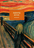 Блокнот А4  Крик (Мунк)