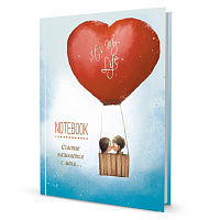 Записная книжка А5 64 л "It’s My Life Notebook". Счастье начинается с меня (голубая с сердцем)