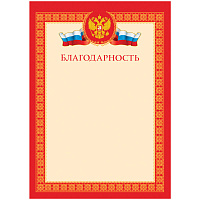 Благодарность Office Space    