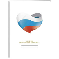 Дневник 5-11 класс твёрдый Для российского школьника. Дизайн 1, мат. ламинация