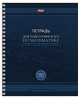 Тетрадь на гребне  96 л. мел. картон "МАТЕМАТИКА" с раскладной обл. для подготовки к ЕГЭ    