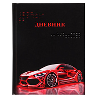 Дневник 1-11 класс твердый "Авторазбор"