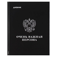 Дневник 1-11 класс твёрдый "Герб"