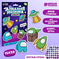 Мозаика алмазная «Космос»
