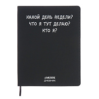 Дневник 1-11 класс интегральный переплёт "Какой день недели?", кожзам