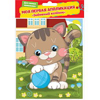 Аппликация из ЭВА "ЗАБАВНЫЙ КОТЕНОК"