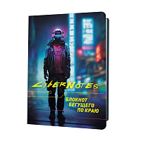Блокнот "CYBERNOTES (темный силуэт юноши)"