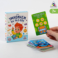 Игра "Умножаем на раз-два", 7+ 