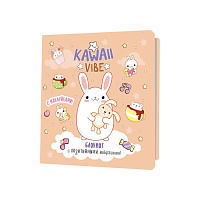 Блокнот "Kawaii. Vibe (персиковый, зайцы)"