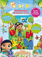 Аппликация. Волшебные нотки