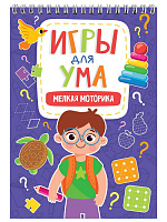 Игра развивающая "Мелкая моторика"