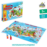Игра-бродилка "Моя Россия" 