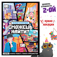 Книга сможешь найти «Полный беспорядок» 17 × 24 см, 16 стр., Аниме