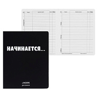Дневник 1-11 класс интегральный переплёт "Начинается...", кожзам