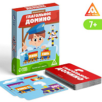 Игра настольная "Глагольное домино", 40 карт, 7+