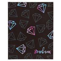 Дневник 1-11 класс твёрдый "Diamond"