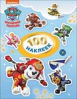 Альбом с наклейками Щенячий патруль. 100 наклеек