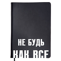 Ежедневник  А5 136л deVENTE Note. Не будь как все, недатированный, цветной срез, цвет черный