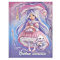 Дневник 1-11 класс твёрдый "Алиса"