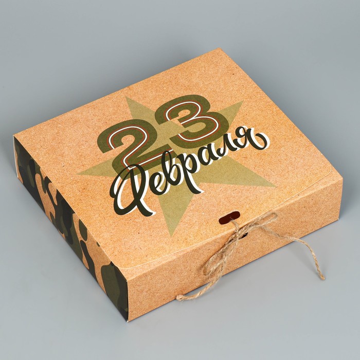 Подарочная коробка  складная  «С 23 февраля», 20 × 18 × 5 см