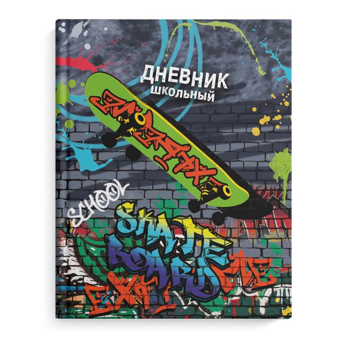 Дневник 5-11 класс твёрдый "Скейт графити"