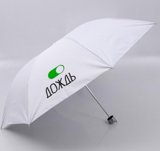 Зонт механический "Дождь", d-95 см, белый