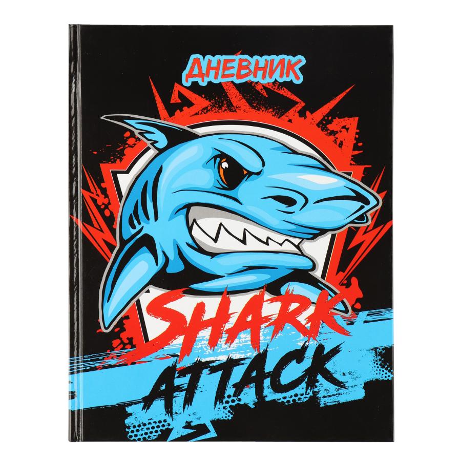 Дневник 1-11 класс твёрдый "Shark Attack"