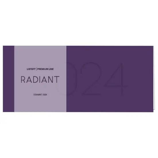 Планинг 227х104 мм. 64 л  2024г, "Radiant" фиолетовый