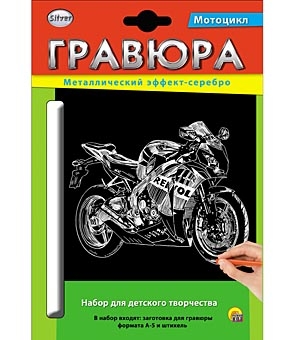 Гравюра "Мотоцикл", А5, серебро, в конверте