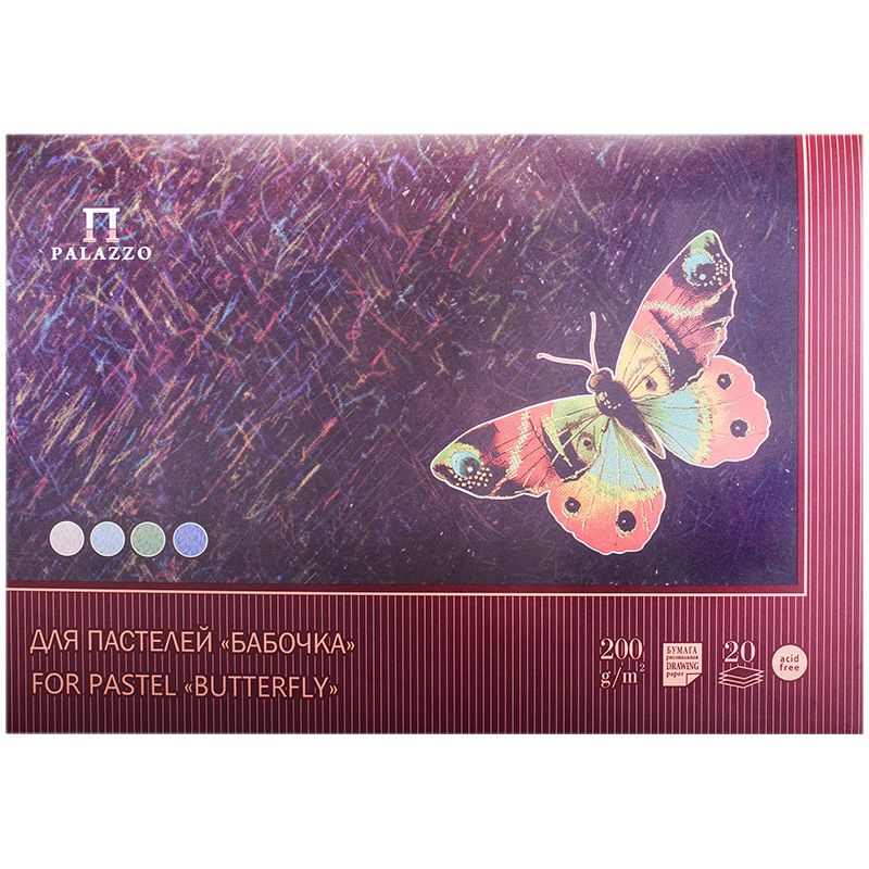 Планшет для пастели А2 20 л "Бабочка", 200г/м2, 4-х цветная тонированная
