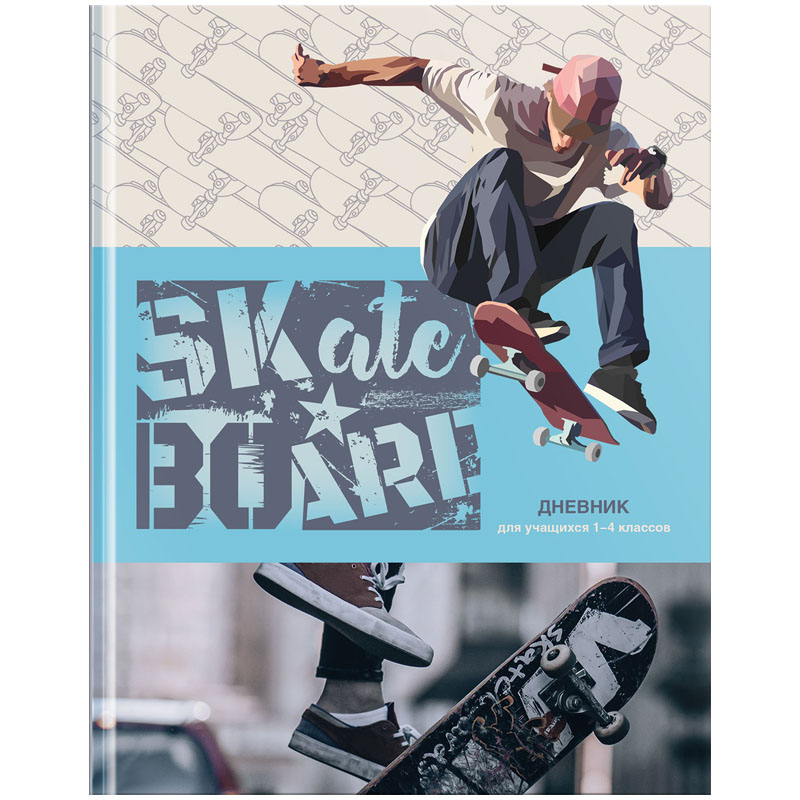 Дневник 1-4 класс твердый "Skateboard"