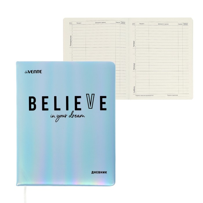 Дневник 1-11 класс твёрдый "Believe"