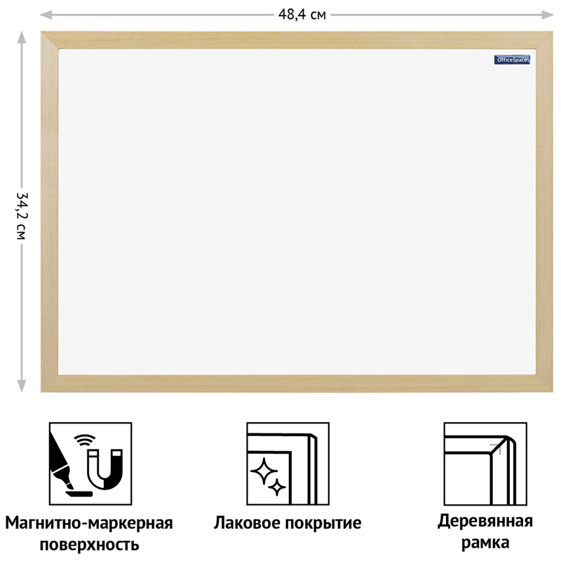 Доска магнитно-маркерная OfficeSpace, А3 деревянная рамка ПВХ, полочка
