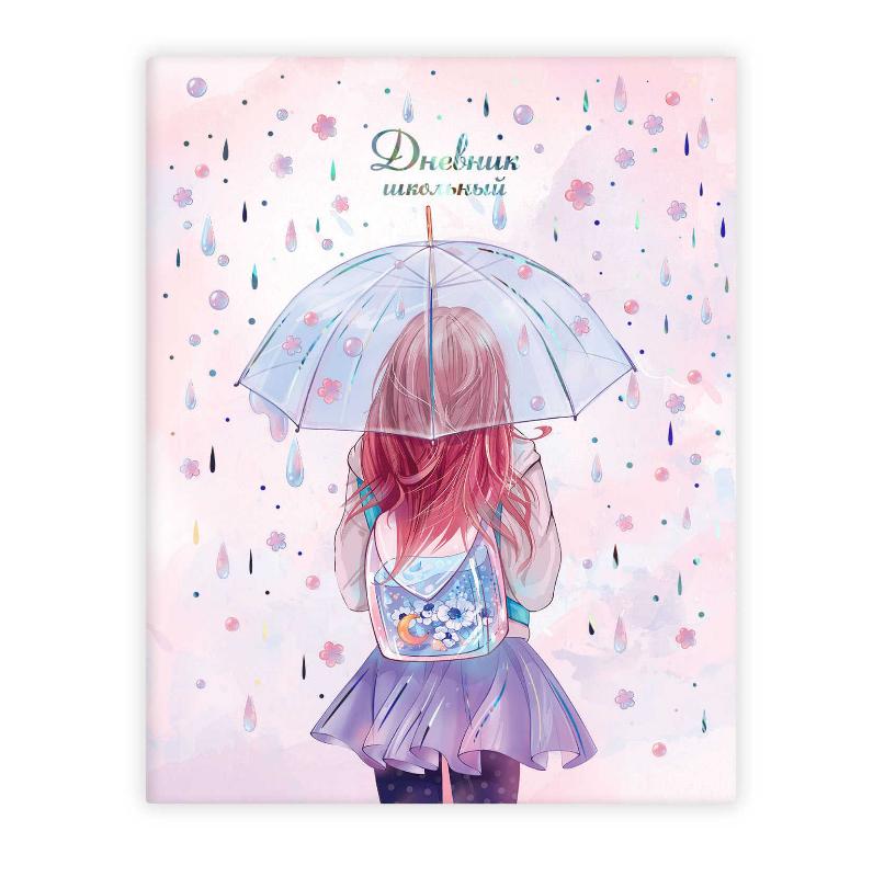 Дневник 1-11 класс твердый "Девушка под зонтом"