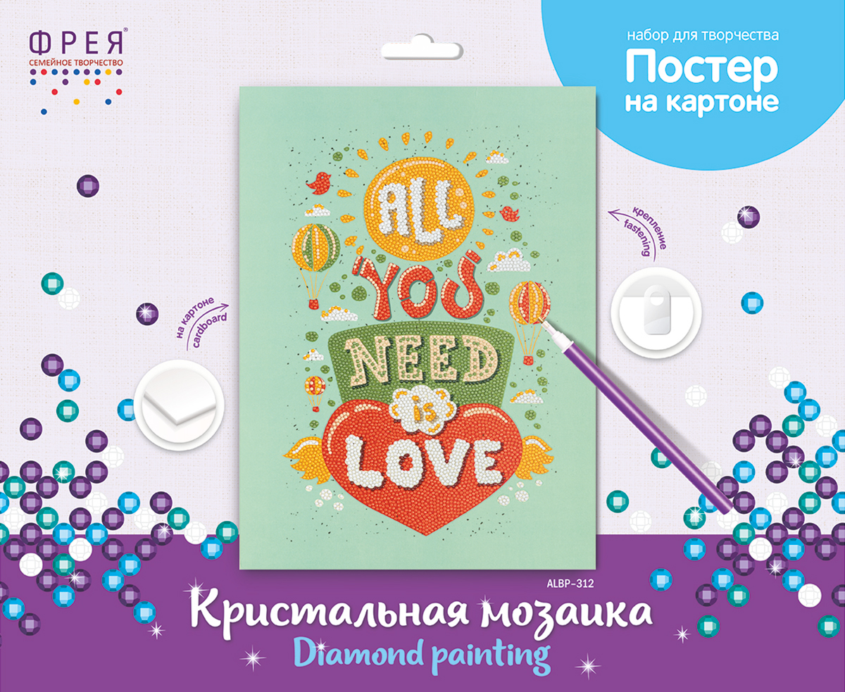 Мозаика алмазная постер "Всё, что тебе нужно-любовь" 30 х 40 см  ALBP-312